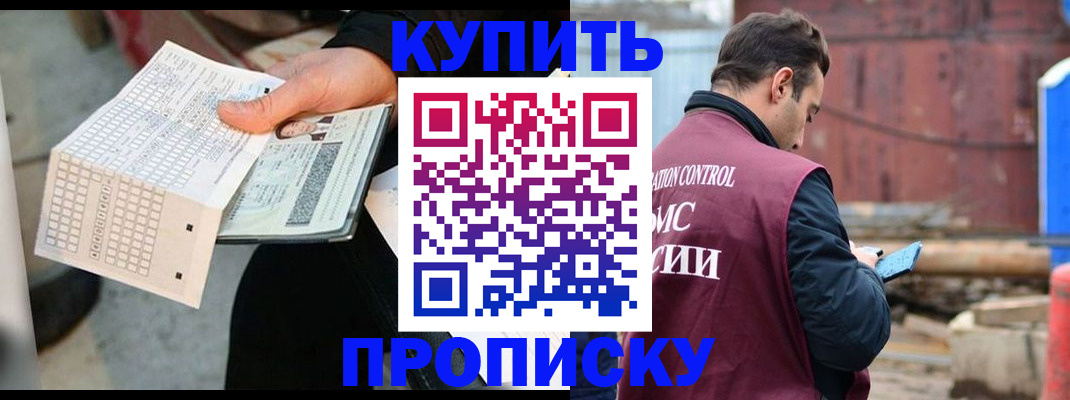 регистрация для дет. сада в Одинцово